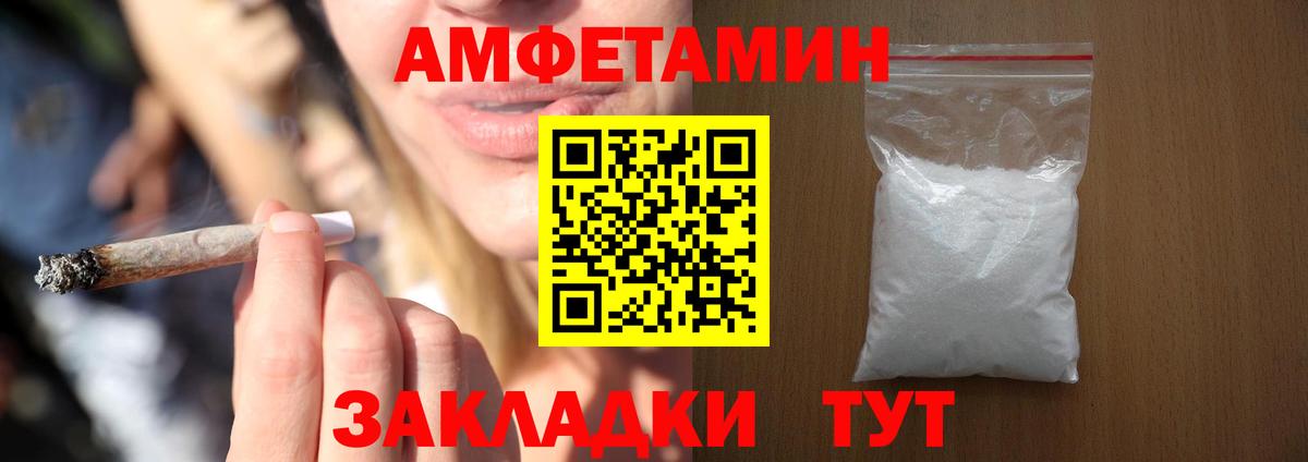 АМФЕТАМИН 97% Миасс