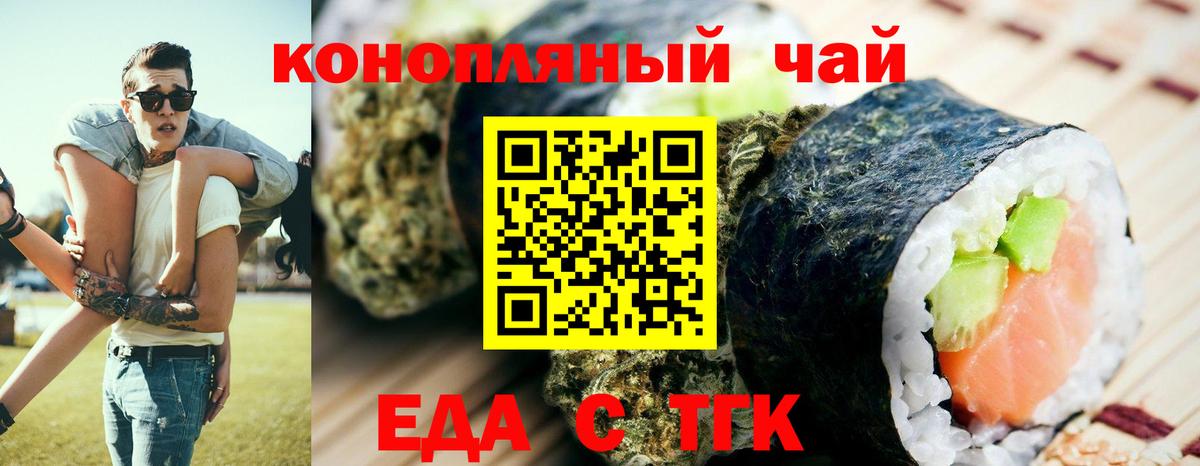 Миасс  Canna-Cookies марихуана  Вход с VPN 
