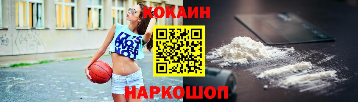 COCAIN Fish Scale  Вход с VPN  Миасс  купить наркотик  Cocaine Колумбийский 