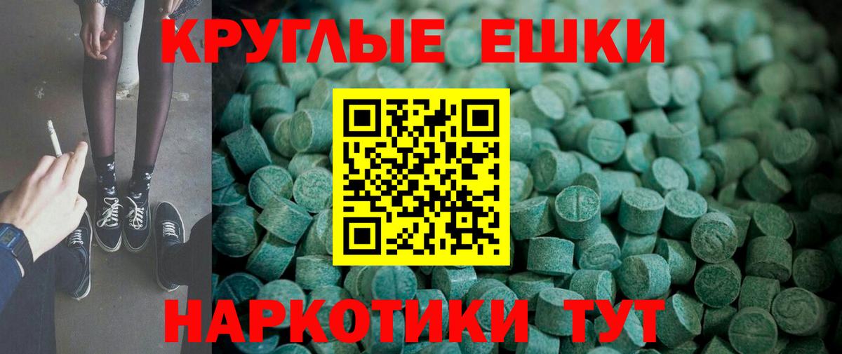 Ecstasy  ЭКСТАЗИ TESLA  Вход с VPN  Миасс  продажа наркотиков  ЭКСТАЗИ TESLA 