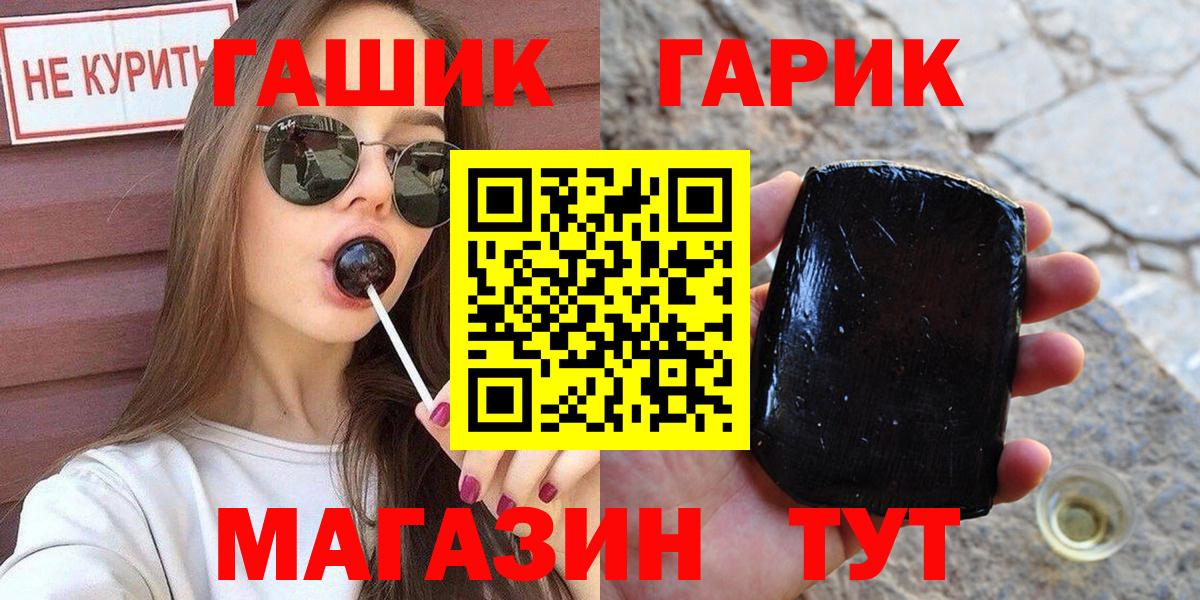 Миасс  ГАШ  Вход с VPN  ГАШ Cannabis  ГАШ индика сатива 