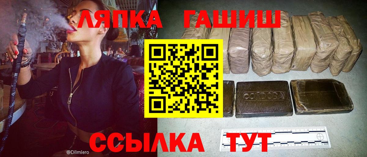 ГАШИШ убойный Миасс