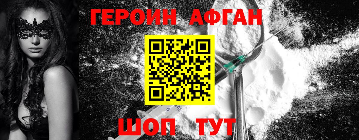 Миасс  ГЕРОИН белый  Вход с VPN 