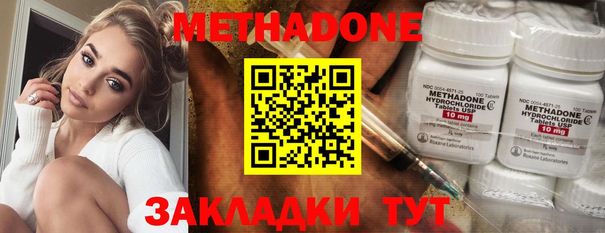 Метадон белоснежный Миасс
