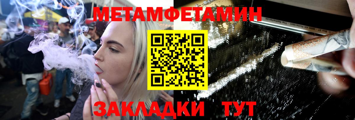 Метамфетамин Декстрометамфетамин 99.9% Миасс