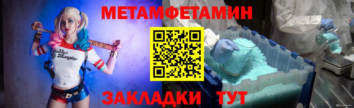 МЕТАМФЕТАМИН винт  Вход с VPN  Миасс  МЕТАМФЕТАМИН винт 