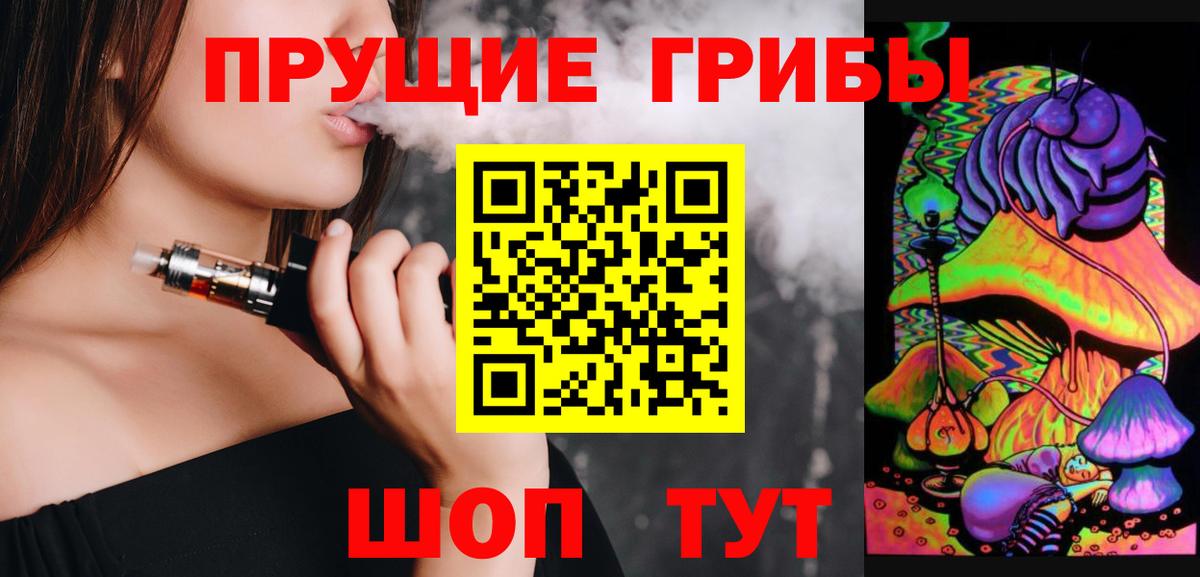 Псилоцибиновые грибы мицелий Миасс