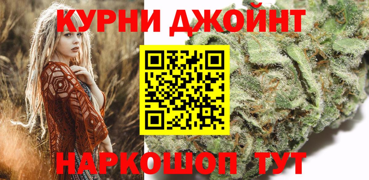 МАРИХУАНА индика Миасс